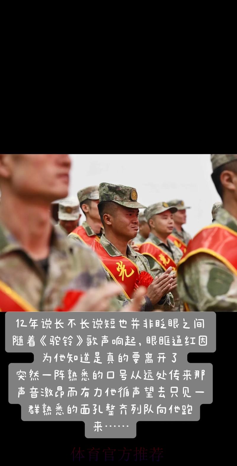 传承拼搏精神 高原军营迎来“冠军时刻”