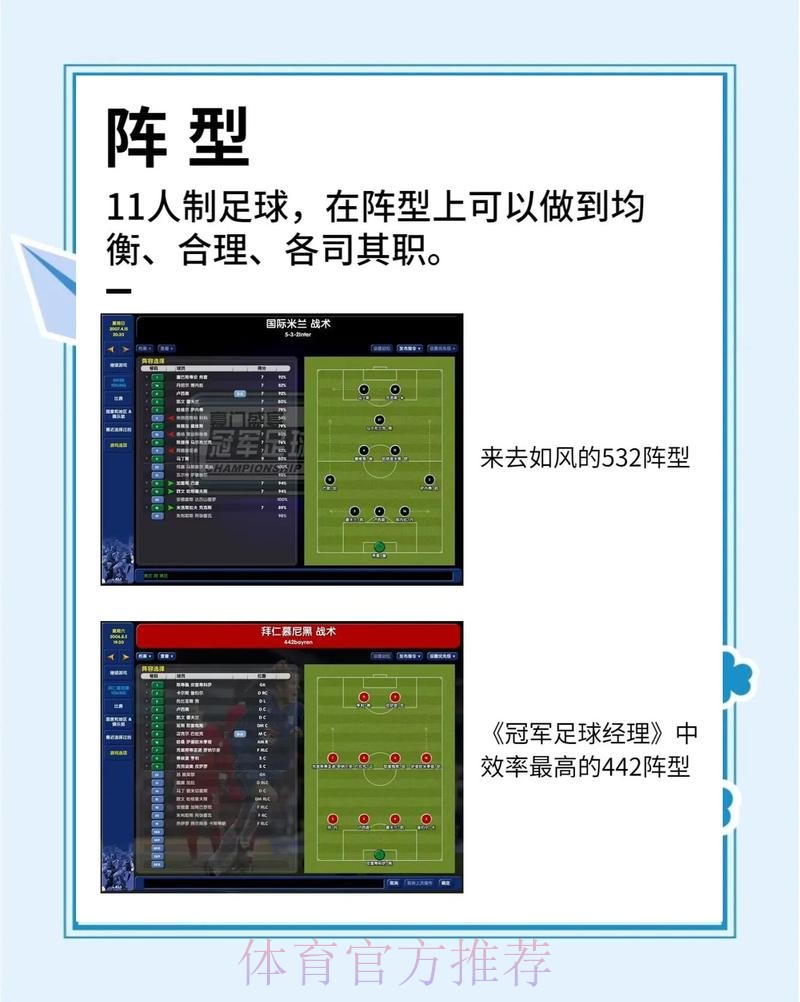 世界杯外围赛战术部署与解析 世界杯外围赛战术部署与解析