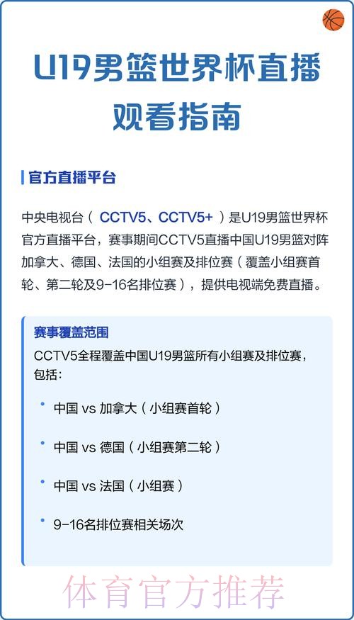 高清同步:世界杯直播观看在线指南 高清同步:世界杯直播观看在线指南