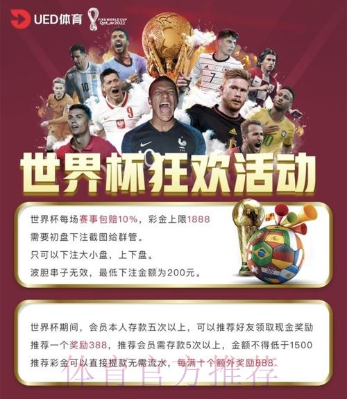 世界杯外围博彩：如何筛选高效的投注平台