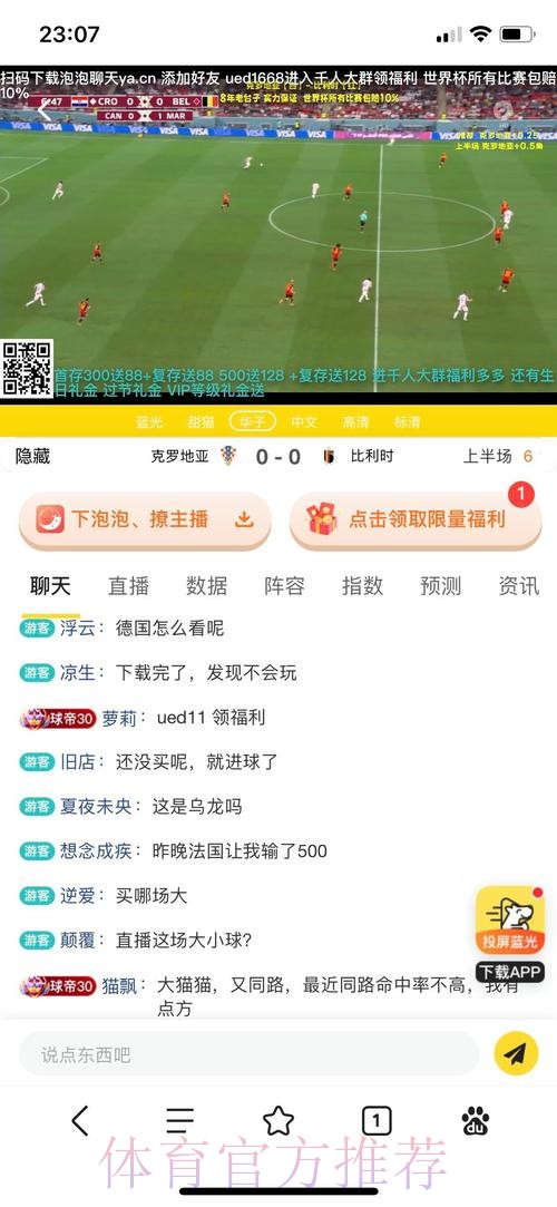 世界杯外围博彩：如何筛选高效的投注平台