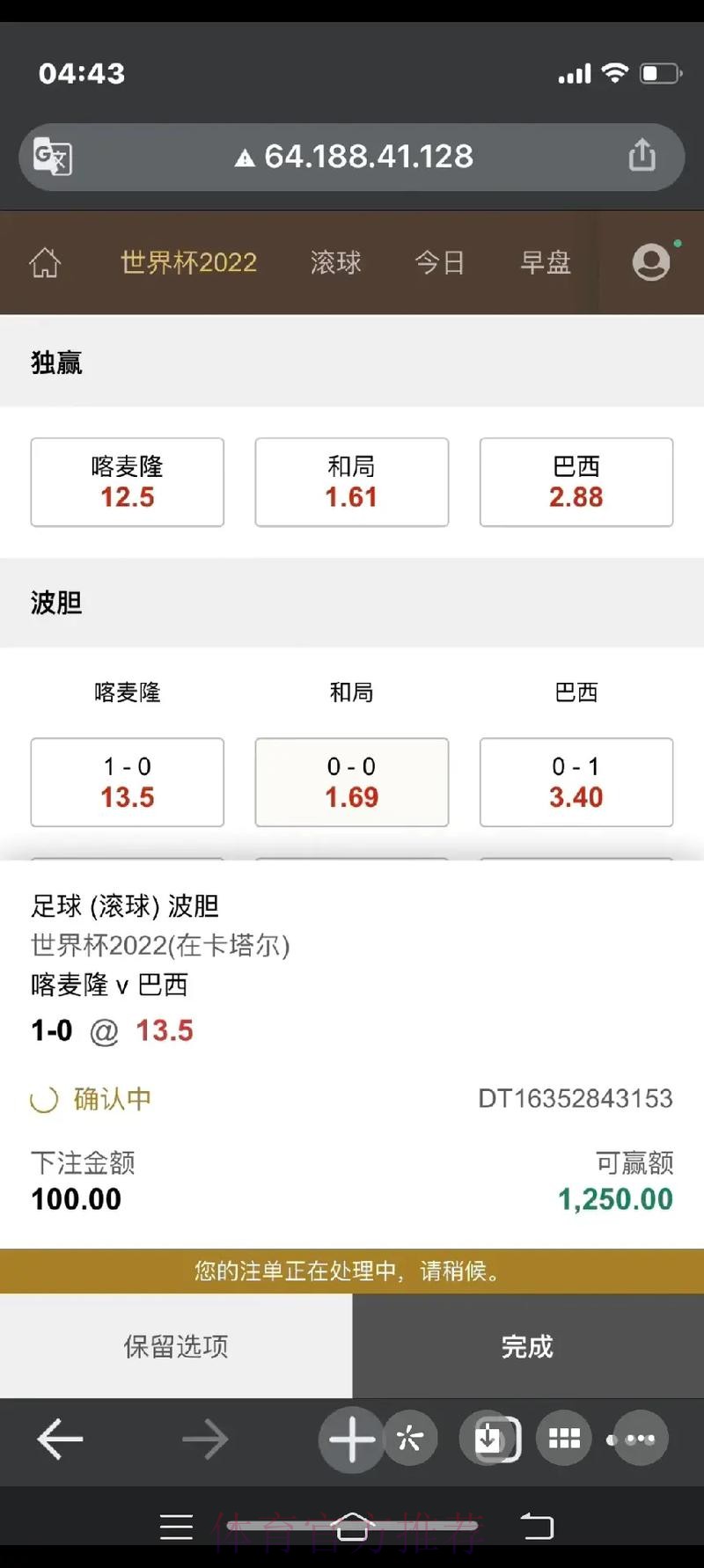 世界杯最新下注热门平台推荐 世界杯最新下注热门平台推荐