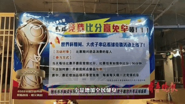世界杯竞猜最新热门动态解析 世界杯竞猜最新热门动态解析