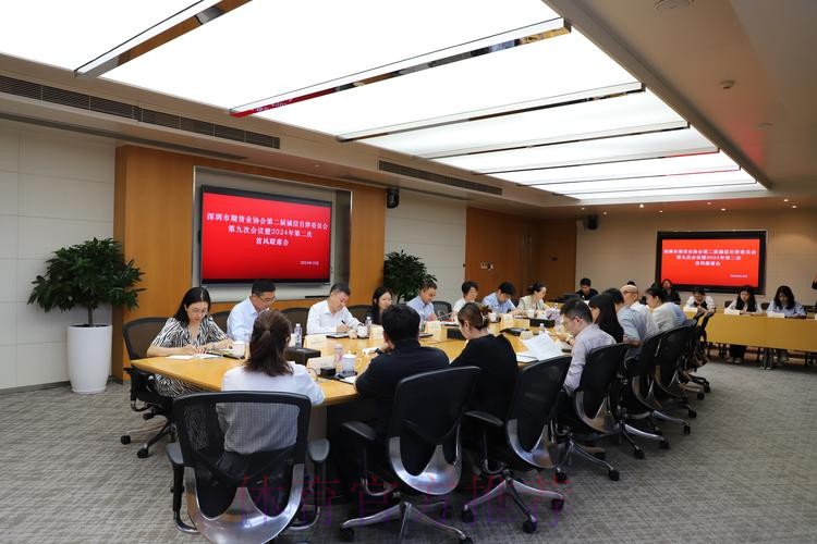中国足协2024年诚信工作会议在厦门举行 中国足协2024年诚信工作会议在厦门举行